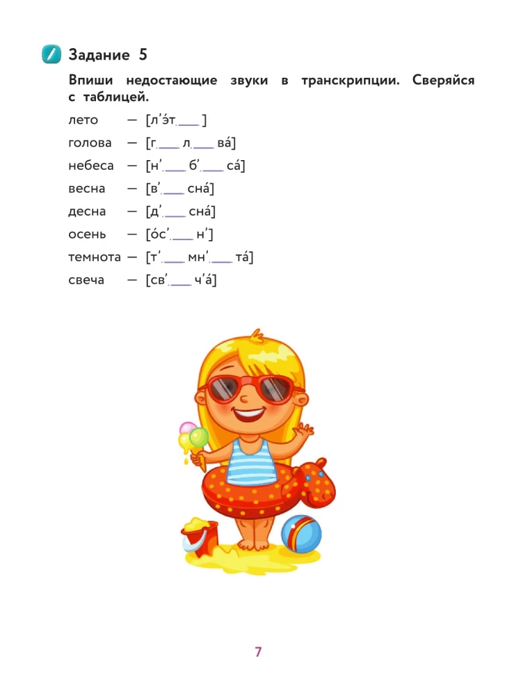 Visi krievu valodas noteikumi ar vizuāliem piemēriem un uzdevumiem. 1—4 klase