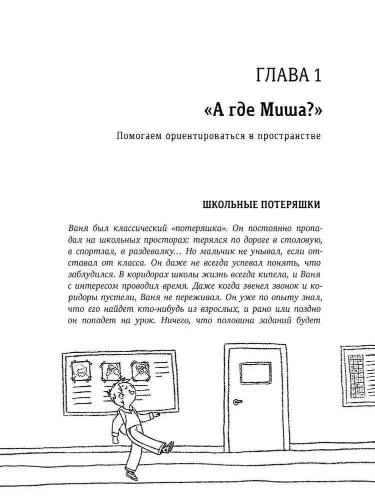 Mamma, man jāiet uz skolu! Iesim pirmajā klasē bez stresa un asarām
