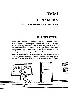 Mamma, man jāiet uz skolu! Iesim pirmajā klasē bez stresa un asarām