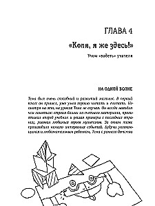 Mamma, man jāiet uz skolu! Iesim pirmajā klasē bez stresa un asarām