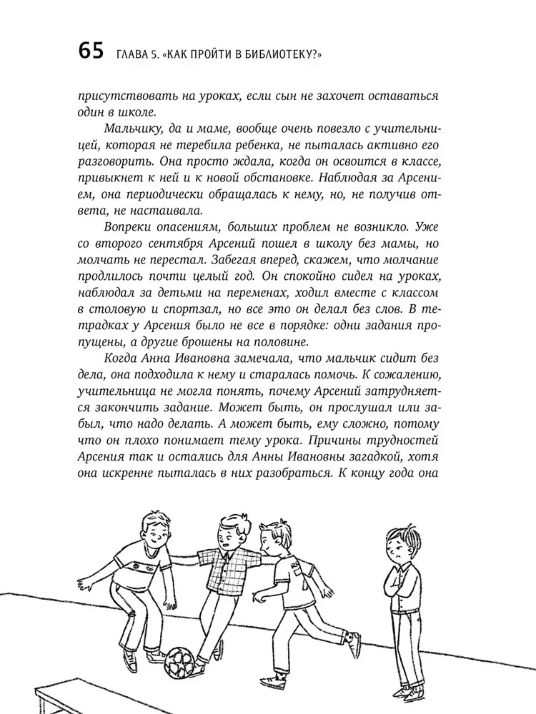 Mamma, man jāiet uz skolu! Iesim pirmajā klasē bez stresa un asarām