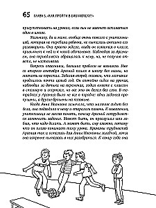 Mamma, man jāiet uz skolu! Iesim pirmajā klasē bez stresa un asarām