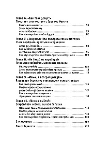 Mamma, man jāiet uz skolu! Iesim pirmajā klasē bez stresa un asarām