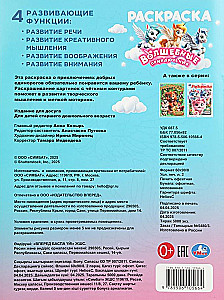 Волшебные приключения
