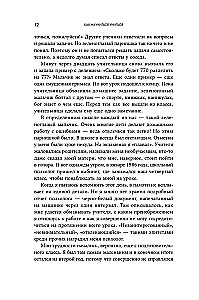 Kā iemācīties mācīties. Apzinātas zināšanu apguves prasmes