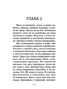 Lūdzu, neskrieniet pa eskalatoru