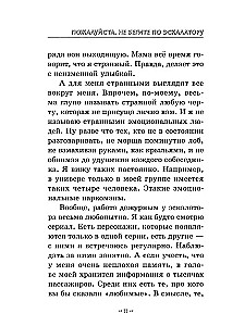 Lūdzu, neskrieniet pa eskalatoru