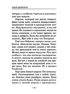 Lūdzu, neskrieniet pa eskalatoru