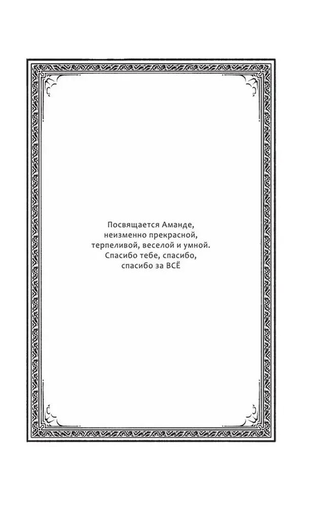 Draugu sāga. Leģendas. Tumšais zaglis