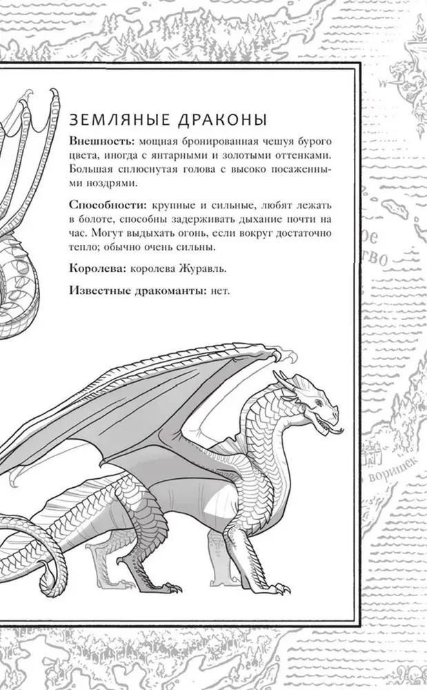 Draugu sāga. Leģendas. Tumšais zaglis