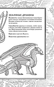 Draugu sāga. Leģendas. Tumšais zaglis