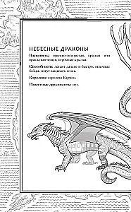 Draugu sāga. Leģendas. Tumšais zaglis