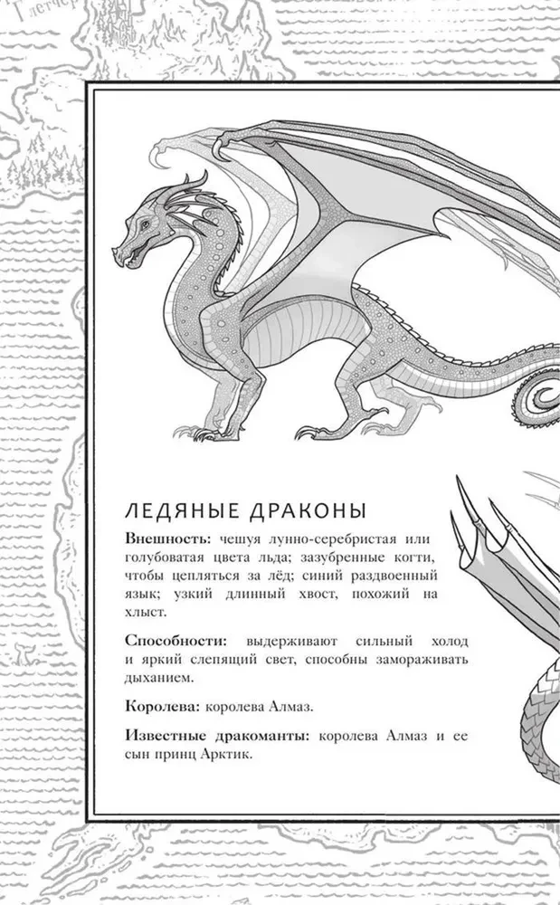 Draugu sāga. Leģendas. Tumšais zaglis