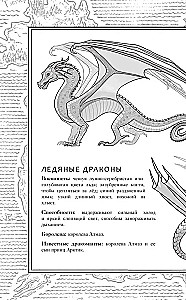 Draugu sāga. Leģendas. Tumšais zaglis