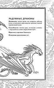 Draugu sāga. Leģendas. Tumšais zaglis