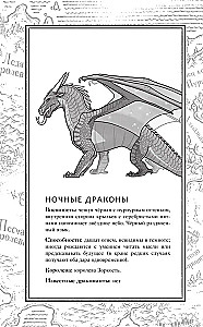 Draugu sāga. Leģendas. Tumšais zaglis