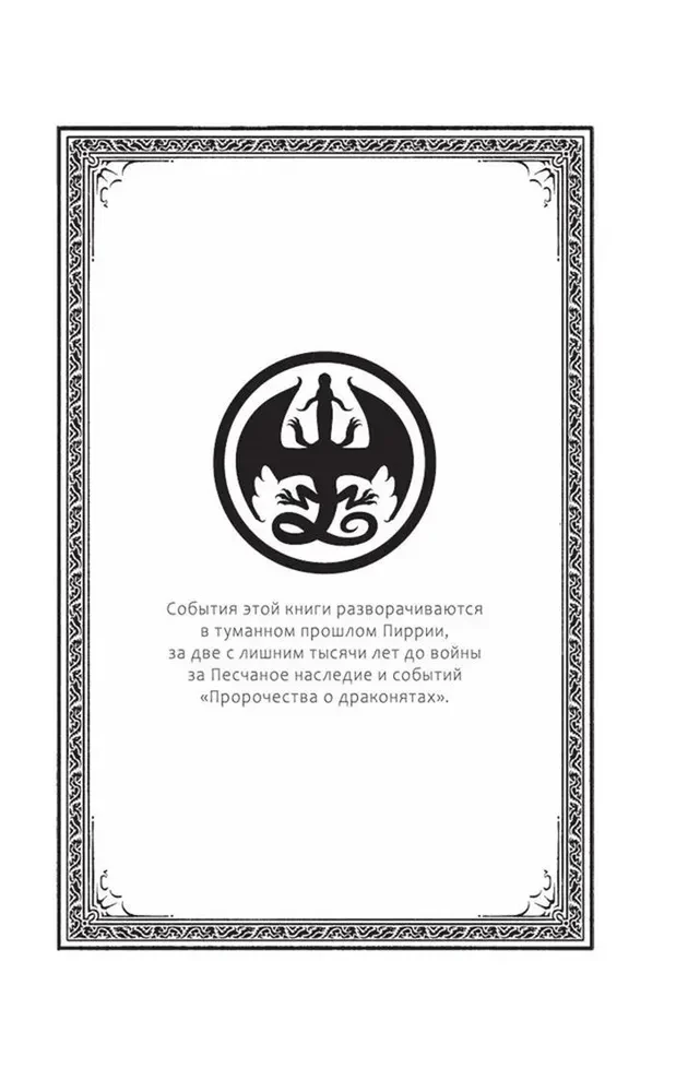 Draugu sāga. Leģendas. Tumšais zaglis