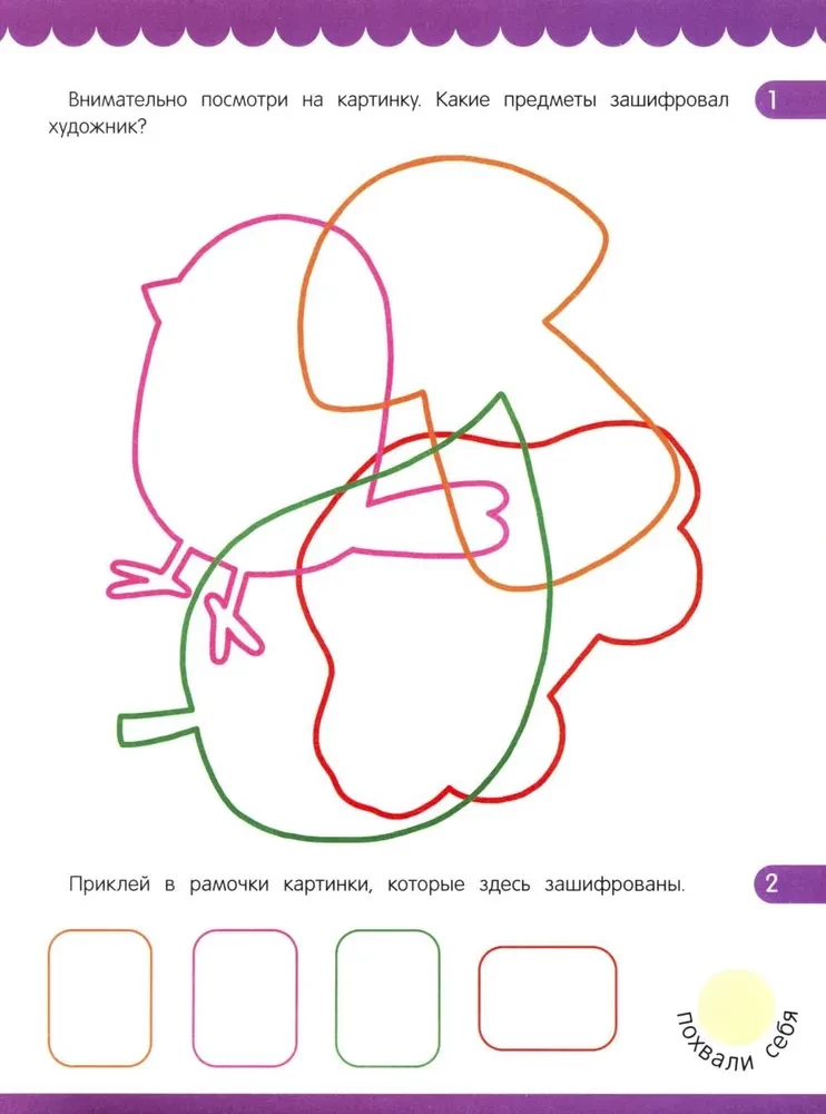 Uzmanība un atmiņa