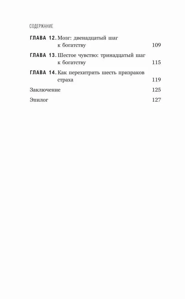 Domā un kļūsti bagāts. Tiem, kas novērtē laiku