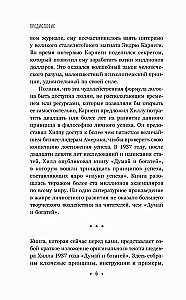 Domā un kļūsti bagāts. Tiem, kas novērtē laiku