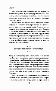 Domā un kļūsti bagāts. Tiem, kas novērtē laiku