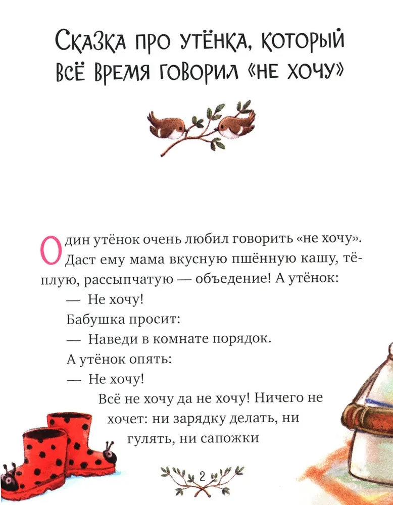 Большая сказочная серия. Большая книга сказок для воспитанных малышей