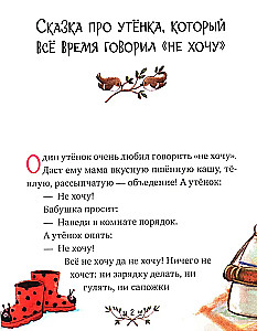 Большая сказочная серия. Большая книга сказок для воспитанных малышей