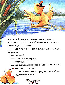 Большая сказочная серия. Большая книга сказок для воспитанных малышей