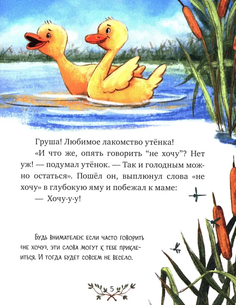 Большая сказочная серия. Большая книга сказок для воспитанных малышей