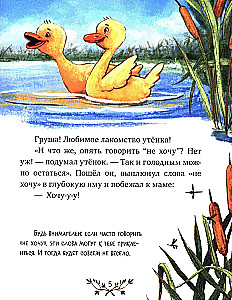 Большая сказочная серия. Большая книга сказок для воспитанных малышей