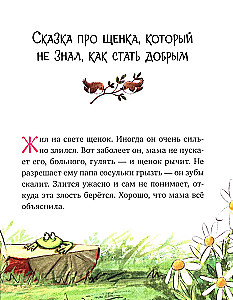 Большая сказочная серия. Большая книга сказок для воспитанных малышей