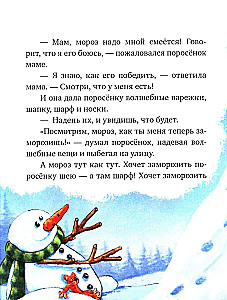 Большая сказочная серия. Большая книга сказок для воспитанных малышей
