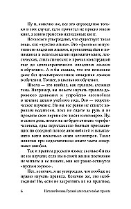 Krievu valoda tiem, kas aizmirsuši noteikumus