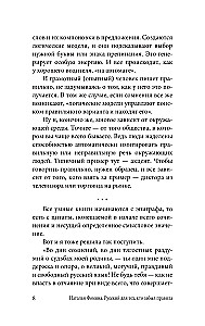 Krievu valoda tiem, kas aizmirsuši noteikumus