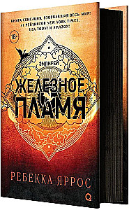 Dzelzs liesma