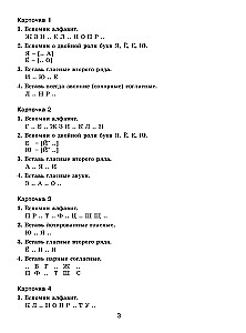 30000 учебных примеров и заданий по русскому языку. 3 класс. На все правила и орфограммы