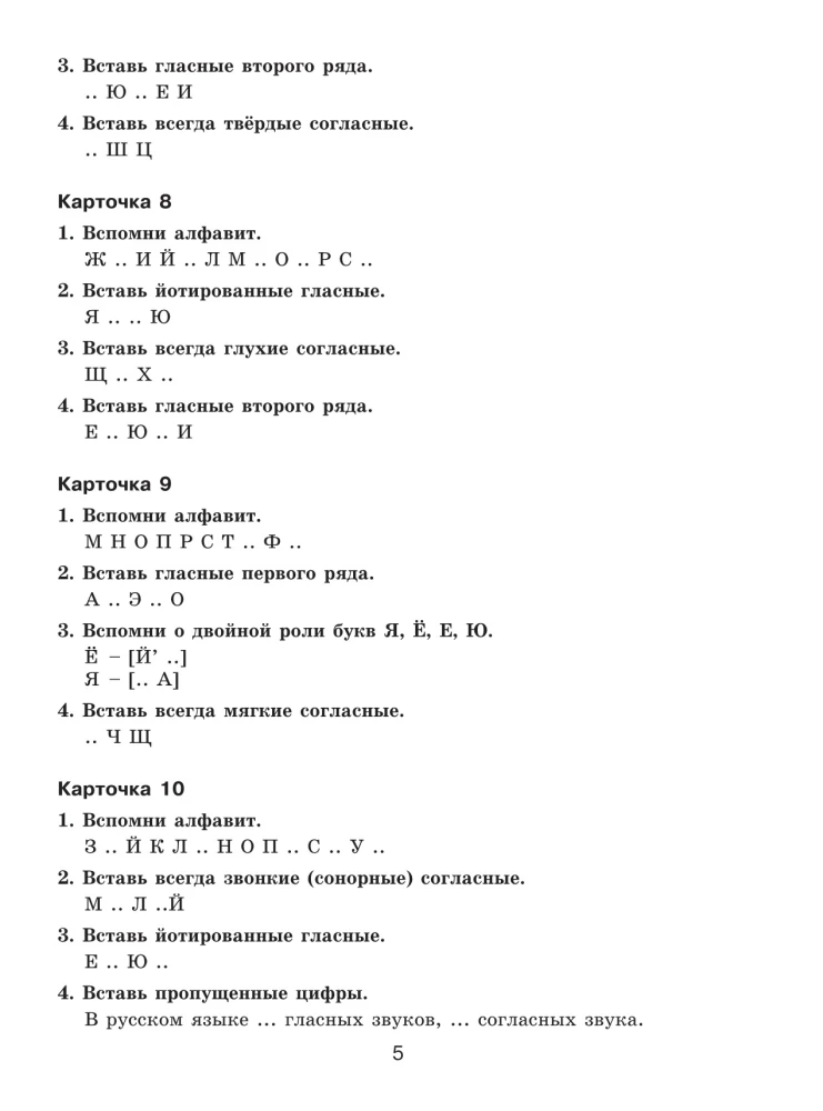 30000 учебных примеров и заданий по русскому языку. 3 класс. На все правила и орфограммы