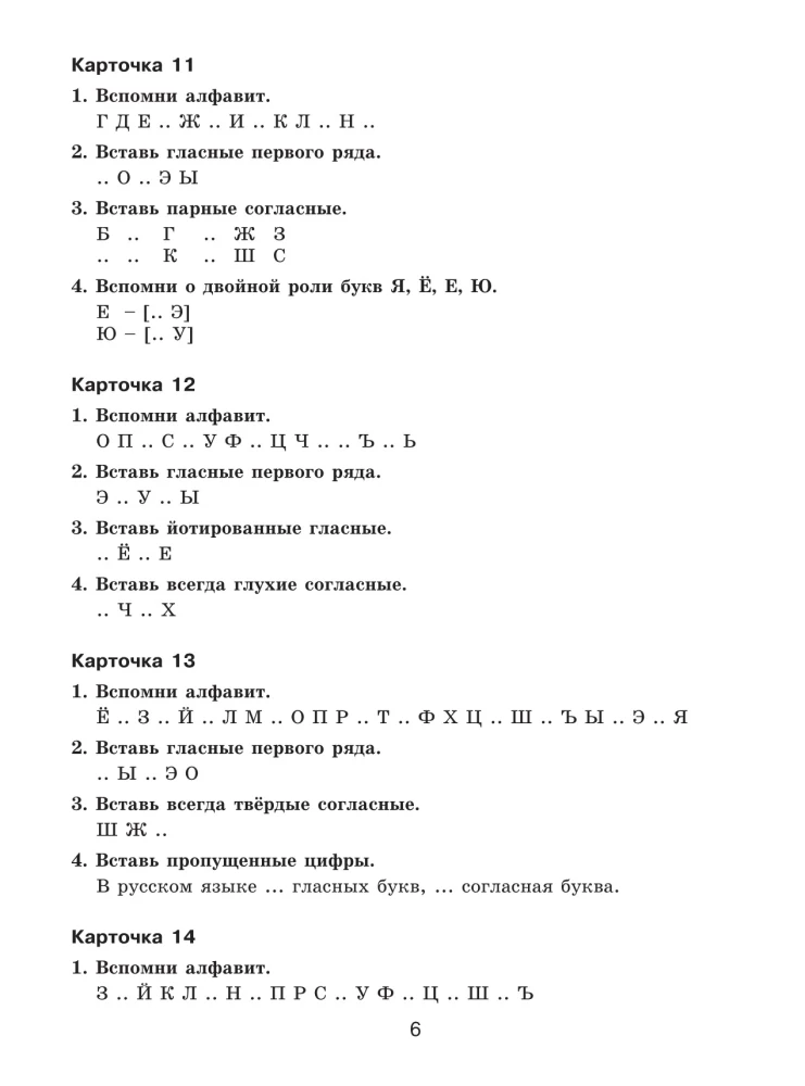 30000 учебных примеров и заданий по русскому языку. 3 класс. На все правила и орфограммы