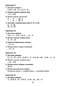 30000 учебных примеров и заданий по русскому языку. 3 класс. На все правила и орфограммы