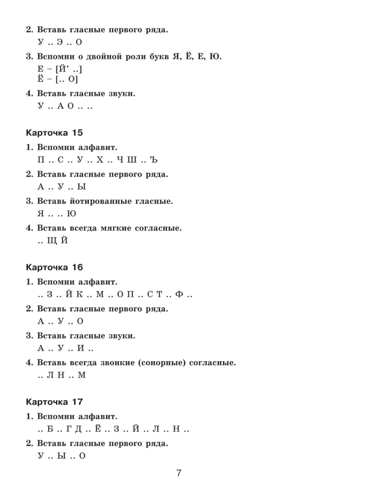 30000 учебных примеров и заданий по русскому языку. 3 класс. На все правила и орфограммы