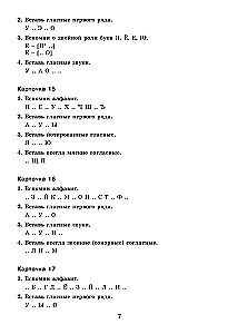 30000 учебных примеров и заданий по русскому языку. 3 класс. На все правила и орфограммы