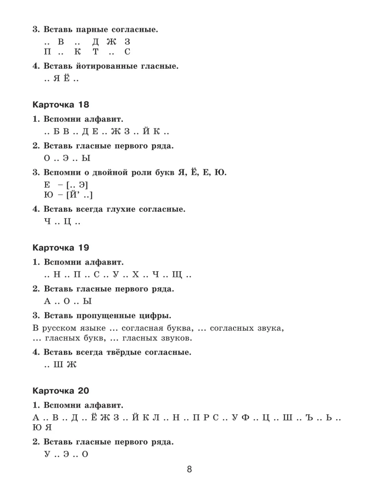 30000 учебных примеров и заданий по русскому языку. 3 класс. На все правила и орфограммы