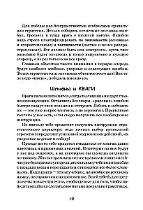 Идеальная грамотность. Русский язык без правил и словарей