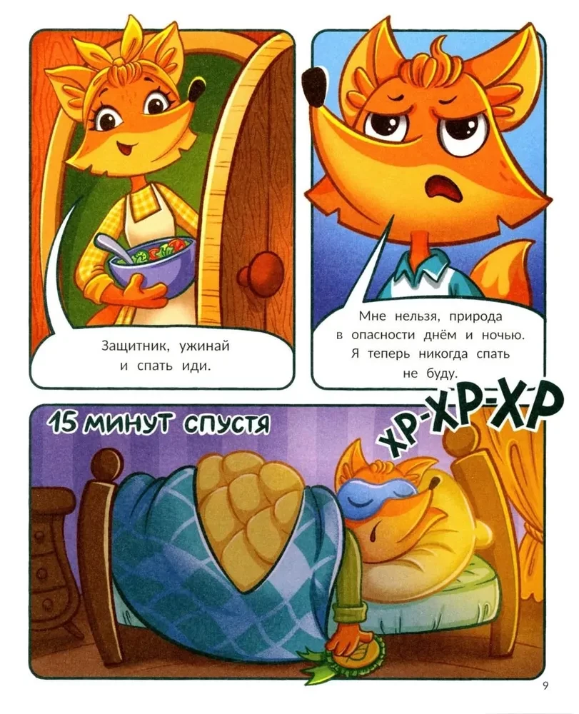 Тим заботится о природе
