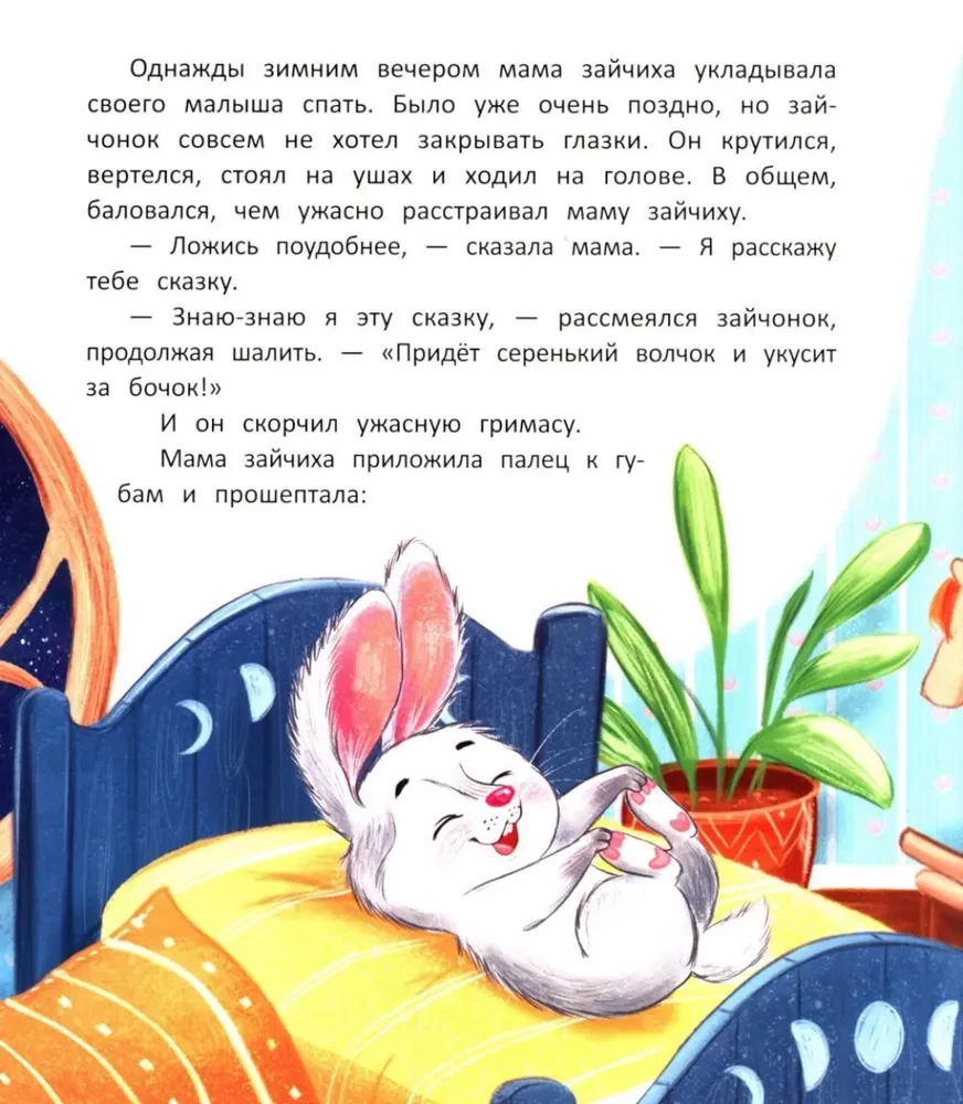 Dāvana zem spilvena