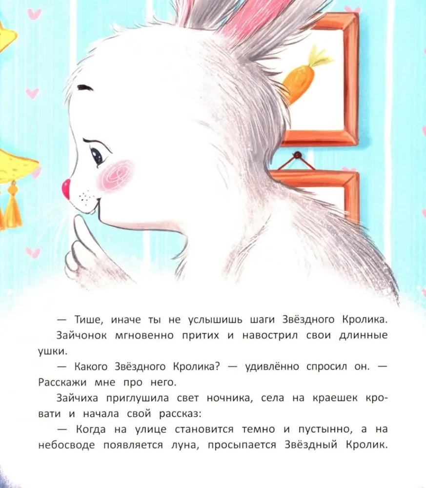 Dāvana zem spilvena