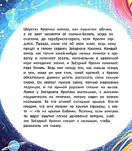 Dāvana zem spilvena
