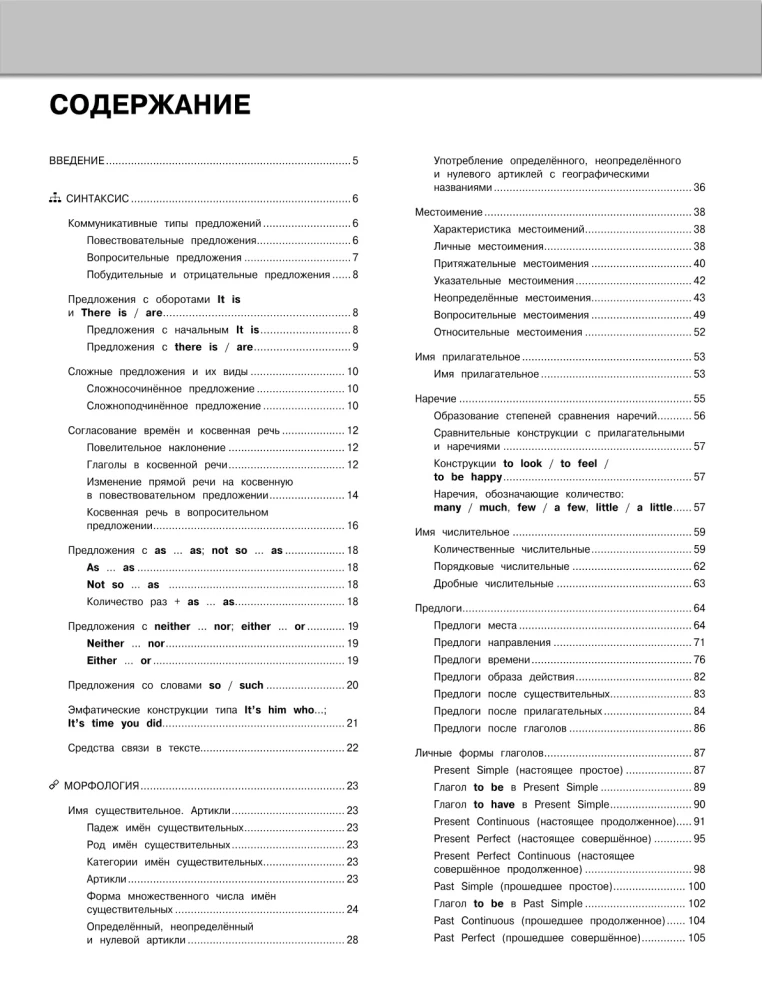 Английский язык