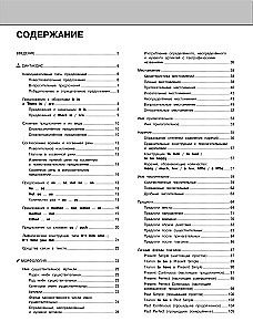 Английский язык
