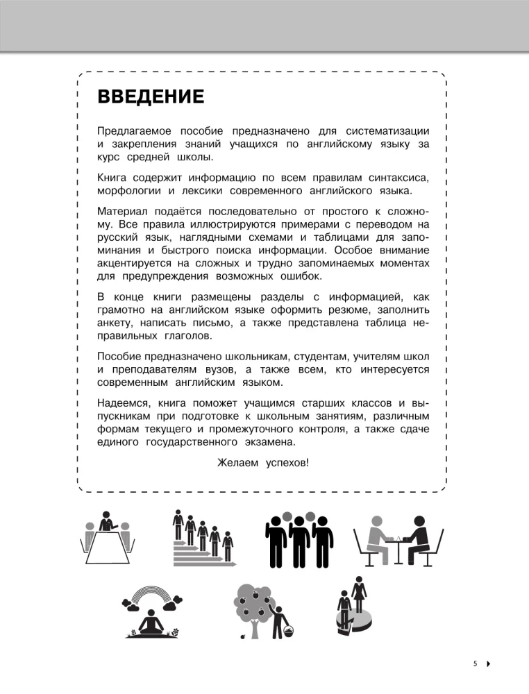 Английский язык